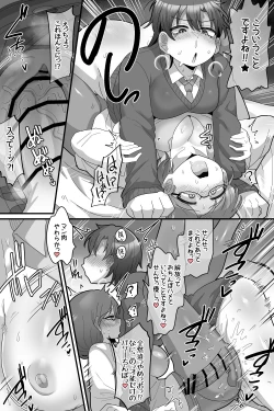 Page 25 of Gakuen no Ouji-sama VS Futanari Chinpo