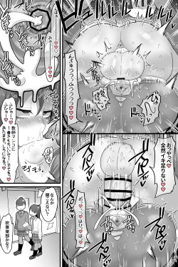 Page 29 of Gakuen no Ouji-sama VS Futanari Chinpo