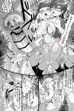 Page 7 of Gakuen no Ouji-sama VS Futanari Chinpo