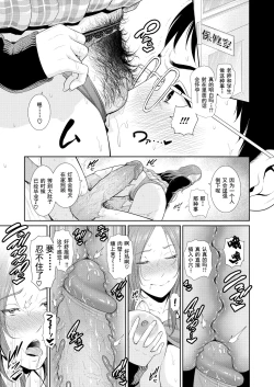 Page 150 of Koi suru BijukujoMilf is in love with dick