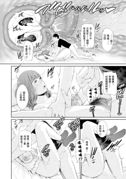 Page 36 of Koi suru BijukujoMilf is in love with dick