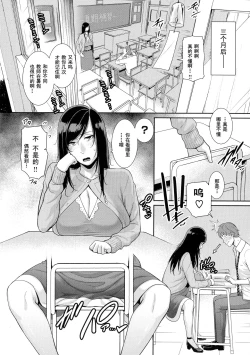 Page 73 of Koi suru BijukujoMilf is in love with dick