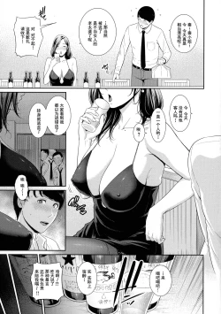 Page 7 of Koi suru BijukujoMilf is in love with dick