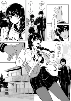 Page 4 of Imouto to Game o suru, Soshite Oba to Sex o suru