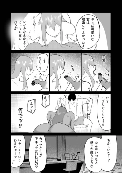 Page 233 of Tonari no obasan ga bakamitai ni shiko reru.