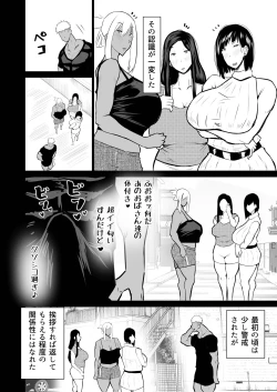 Page 3 of Tonari no obasan ga bakamitai ni shiko reru.