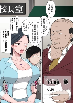 Page 4 of Ojuken Mama no Netorare Uraguchi Nyuugaku