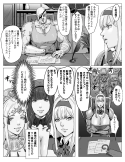 Page 5 of Saikyou Futanari Party ga Ero Dungeon ni Buzama Haiboku Suru Hanashi