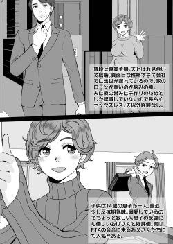 Page 3 of Mamatachi
