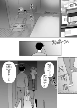 Page 4 of Mamatachi