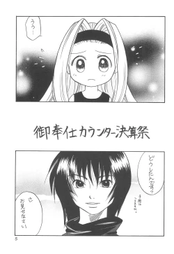 Page 7 of Heaven's Kitchen