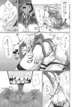 Page 19 of Detachable enjoyment stick