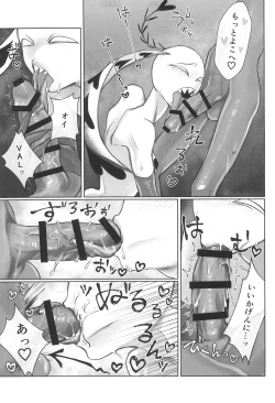 Page 23 of Detachable enjoyment stick