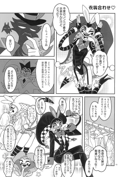 Page 13 of Jigoku no Doko yori Amattarui.