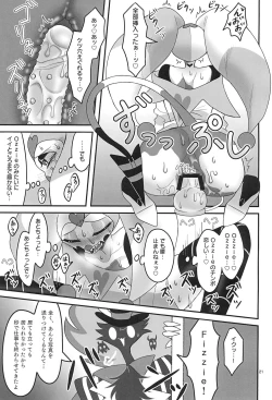 Page 21 of Jigoku no Doko yori Amattarui.