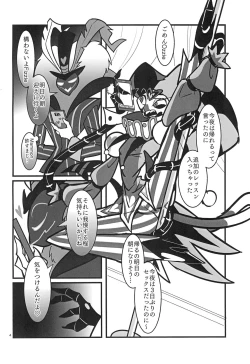 Page 4 of Lustful Banana Split