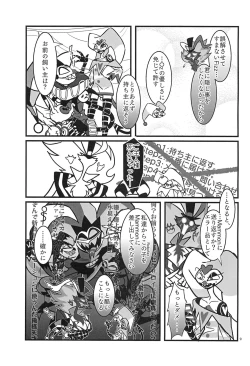 Page 9 of Lustful Banana Split