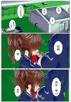 Page 30 of Boyfriend's body, Itadakimasu 汉化