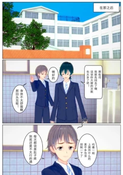 Page 31 of Boyfriend's body, Itadakimasu 汉化