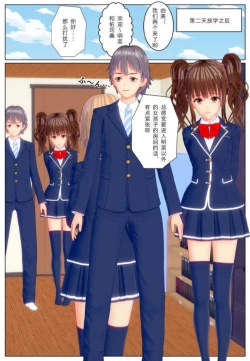 Page 3 of Boyfriend's body, Itadakimasu 汉化