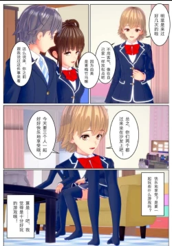 Page 4 of Boyfriend's body, Itadakimasu 汉化