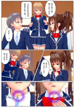 Page 5 of Boyfriend's body, Itadakimasu 汉化