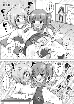 Page 14 of Shiofuki no Machi "Whale Town"