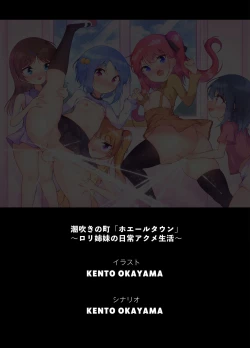 Page 69 of Shiofuki no Machi "Whale Town"