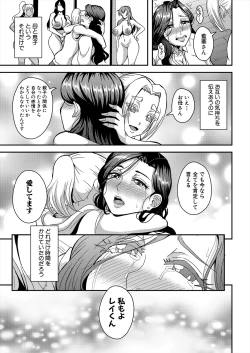 Page 129 of COMIC MILF 2024-06 Vol. 78