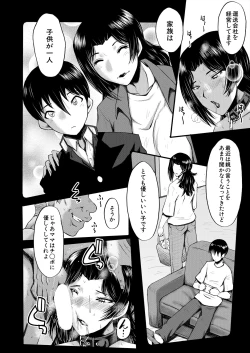 Page 168 of COMIC MILF 2024-06 Vol. 78