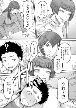 Page 201 of COMIC MILF 2024-06 Vol. 78