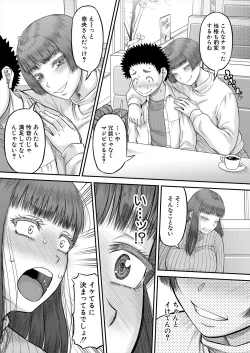 Page 207 of COMIC MILF 2024-06 Vol. 78