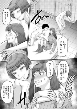 Page 221 of COMIC MILF 2024-06 Vol. 78