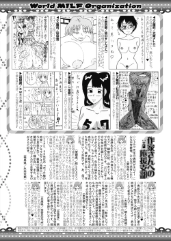 Page 269 of COMIC MILF 2024-06 Vol. 78