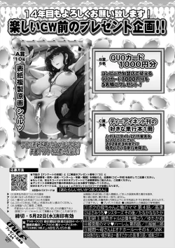 Page 271 of COMIC MILF 2024-06 Vol. 78