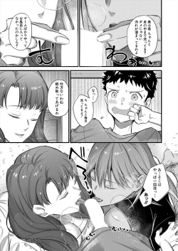 Page 53 of COMIC MILF 2024-06 Vol. 78