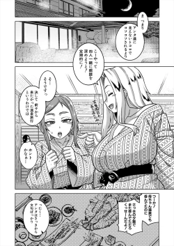 Page 8 of COMIC MILF 2024-06 Vol. 78