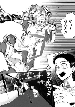 Page 114 of Houkago Shoujo Bout Vol. 1-3 + Bangai