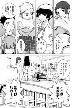 Page 225 of Houkago Shoujo Bout Vol. 1-3 + Bangai