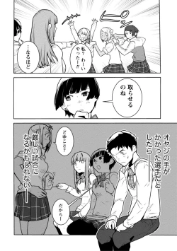 Page 250 of Houkago Shoujo Bout Vol. 1-3 + Bangai