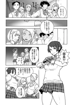 Page 292 of Houkago Shoujo Bout Vol. 1-3 + Bangai