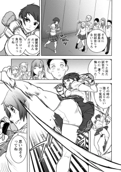 Page 293 of Houkago Shoujo Bout Vol. 1-3 + Bangai