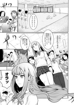 Page 29 of Houkago Shoujo Bout Vol. 1-3 + Bangai