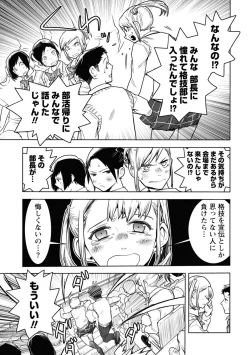 Page 309 of Houkago Shoujo Bout Vol. 1-3 + Bangai