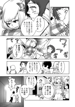 Page 317 of Houkago Shoujo Bout Vol. 1-3 + Bangai