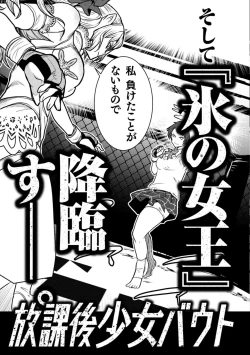 Page 325 of Houkago Shoujo Bout Vol. 1-3 + Bangai