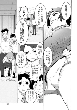 Page 33 of Houkago Shoujo Bout Vol. 1-3 + Bangai