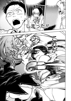 Page 347 of Houkago Shoujo Bout Vol. 1-3 + Bangai