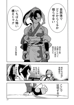 Page 355 of Houkago Shoujo Bout Vol. 1-3 + Bangai