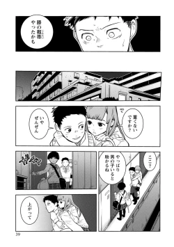 Page 367 of Houkago Shoujo Bout Vol. 1-3 + Bangai